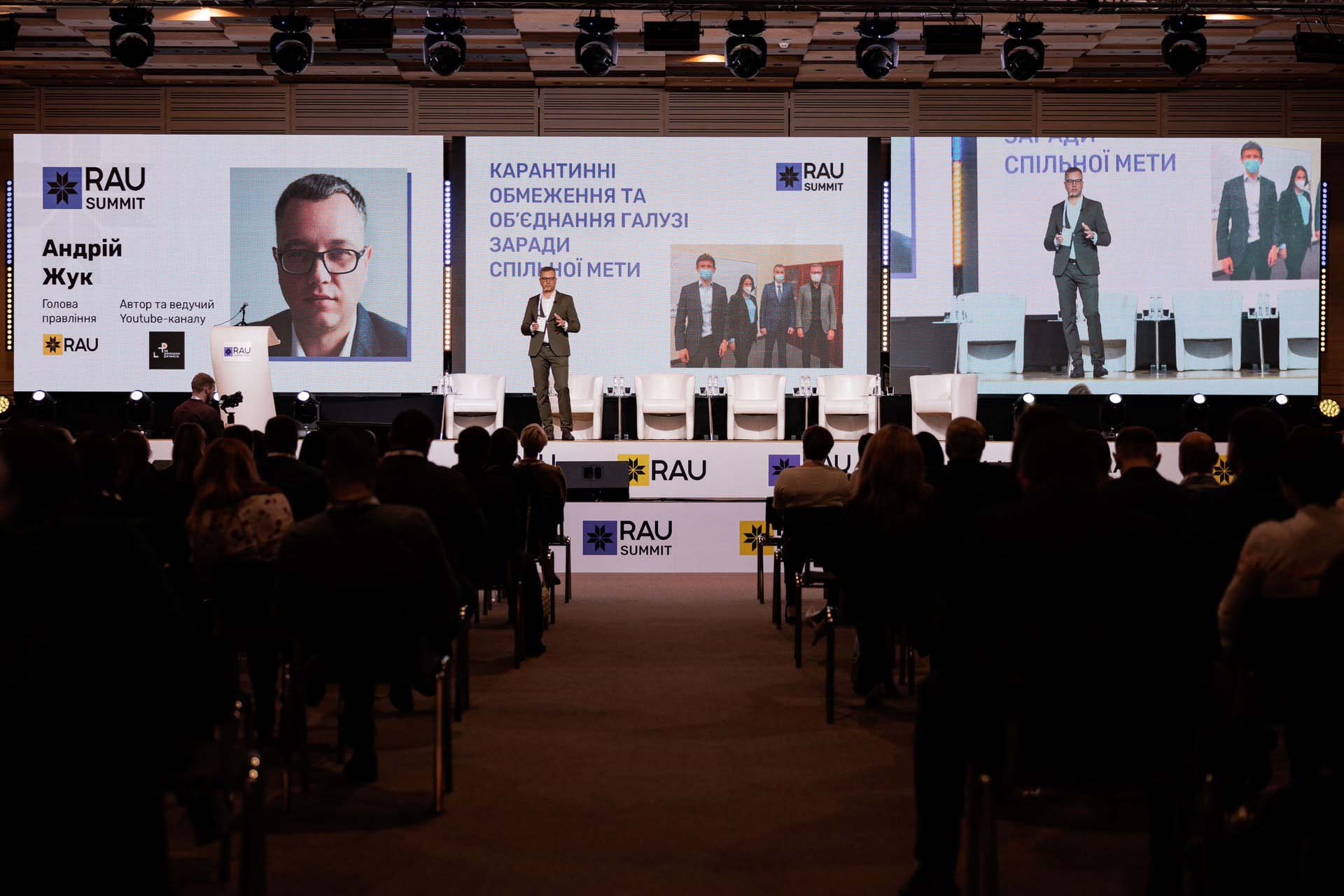 Підсумкова подія року в рітейлі та торговельній нерухомості: як пройшов RAU Summit 202